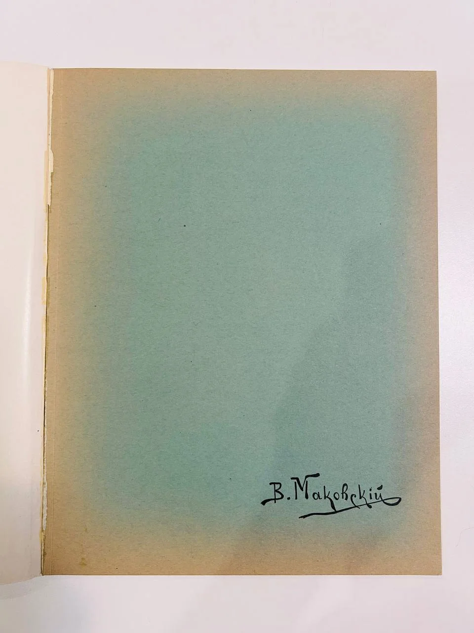 Книга Альбом репродукций В.Е. Маковский Изогиз 1961 год - миниатюра 2