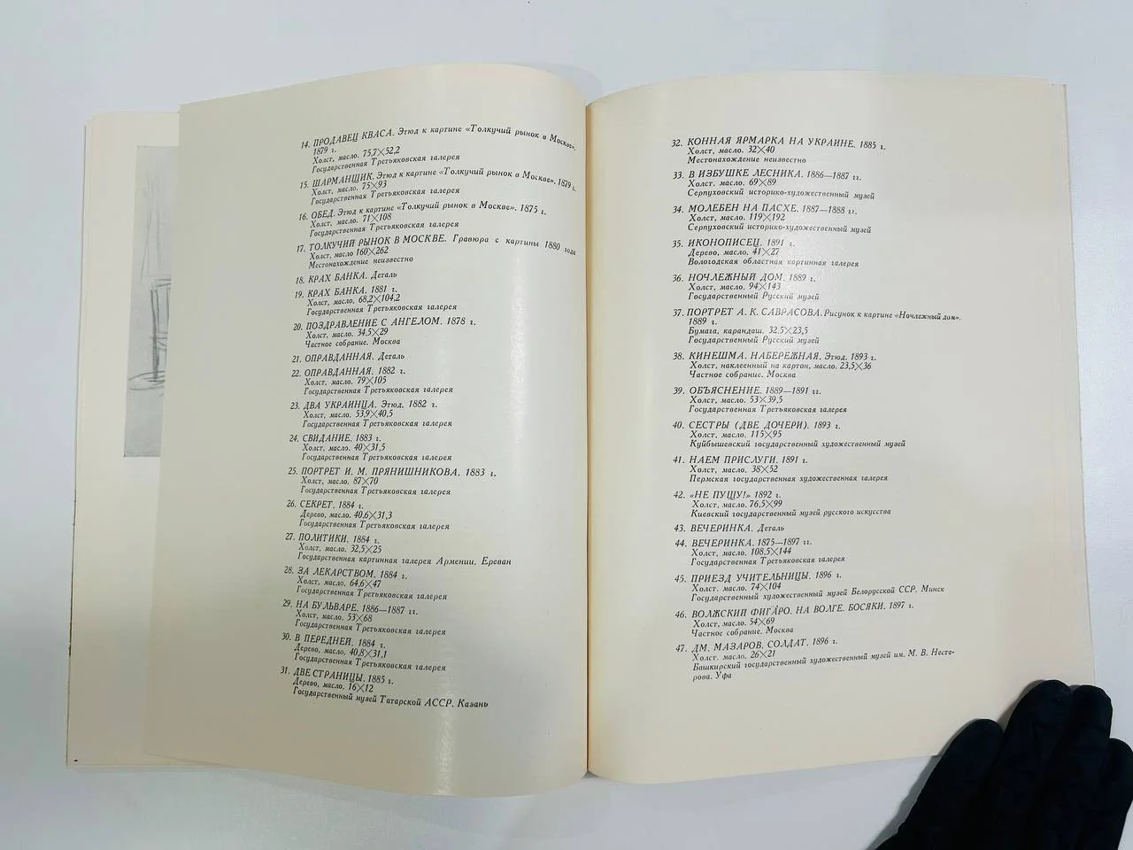 Книга Альбом репродукций В.Е. Маковский Изогиз 1961 год - миниатюра 6