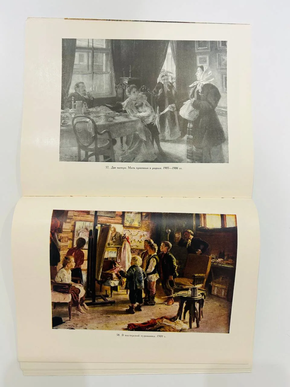 Книга Альбом репродукций В.Е. Маковский Изогиз 1961 год - миниатюра 7