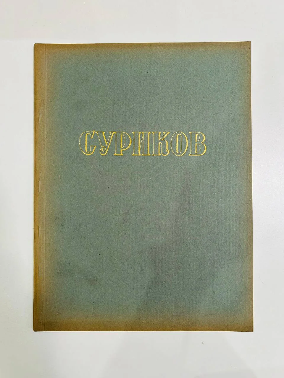 Альбом репродукций Книга В.И. Суриков 40 репродукций ИЗОГИЗ 1955 год - изображение 1