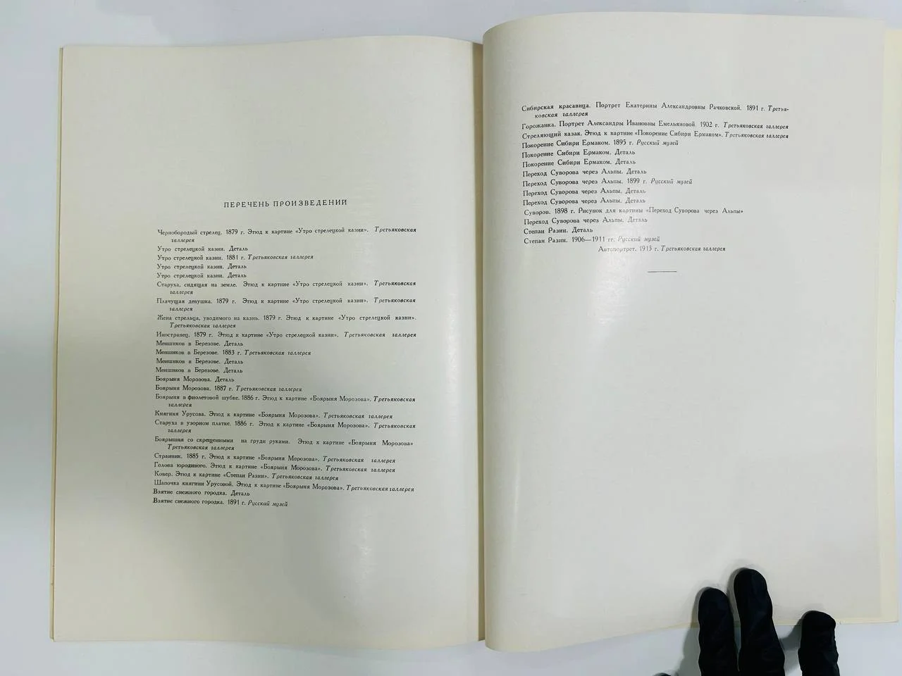 Альбом репродукций Книга В.И. Суриков 40 репродукций ИЗОГИЗ 1955 год - миниатюра 4
