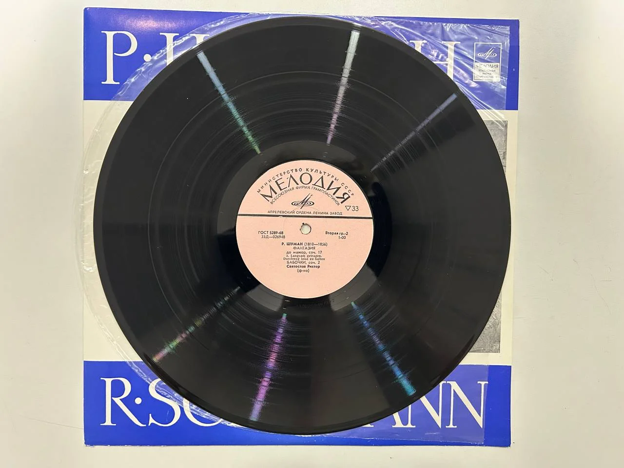 Винил Роберт Шуман Фантазия Бабочки Рихтер Мелодия 33Д-026947 - миниатюра 4