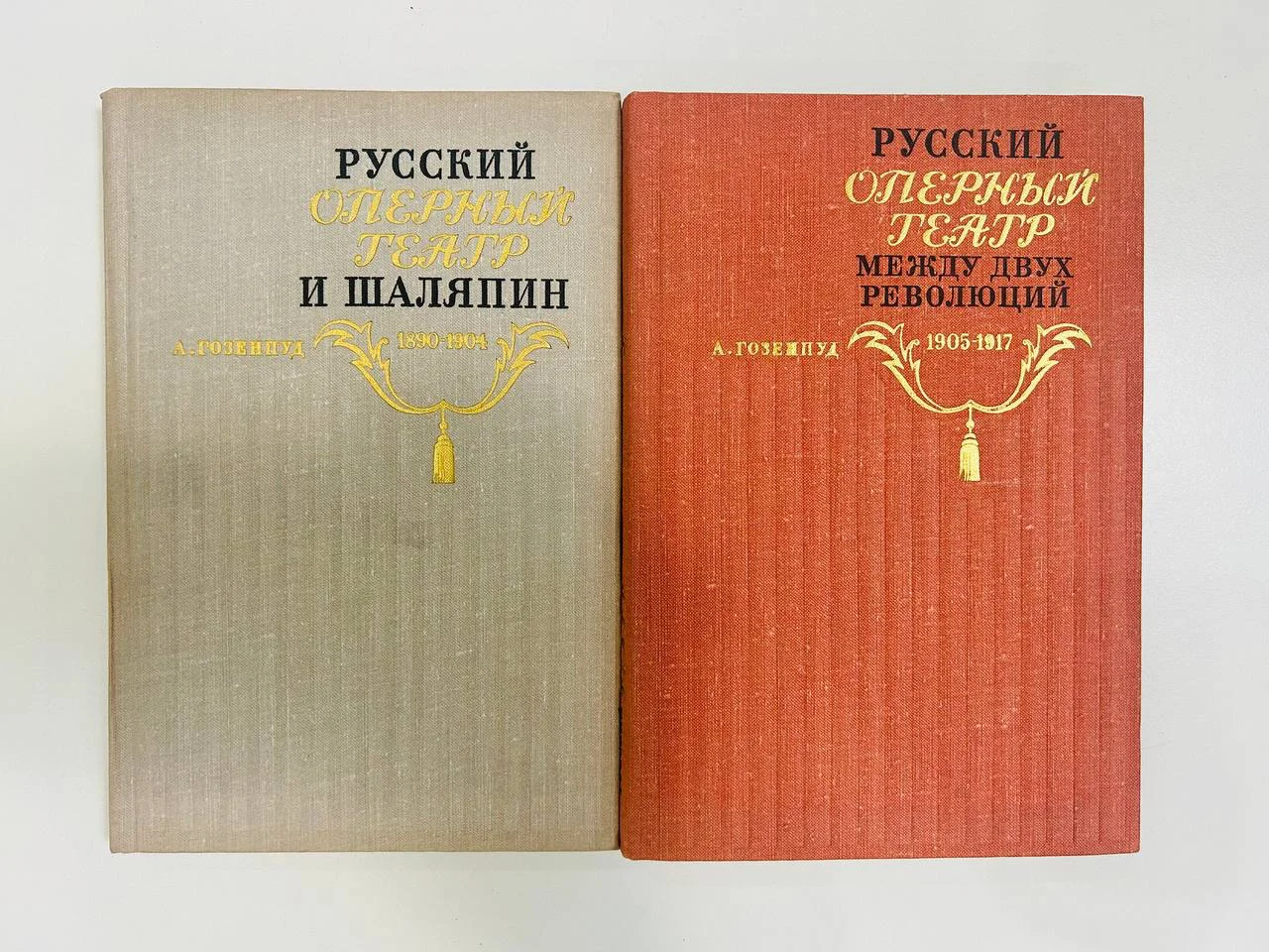 Книга Русский оперный театр 2 тома А. Гозенпуд 1974 и 1975 год