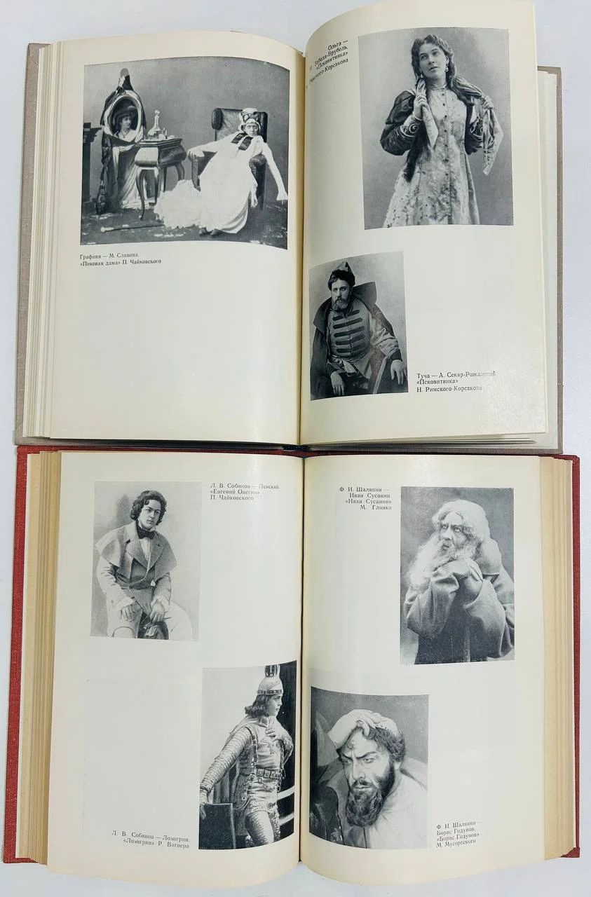Книга Русский оперный театр 2 тома А. Гозенпуд 1974 и 1975 год - миниатюра 5