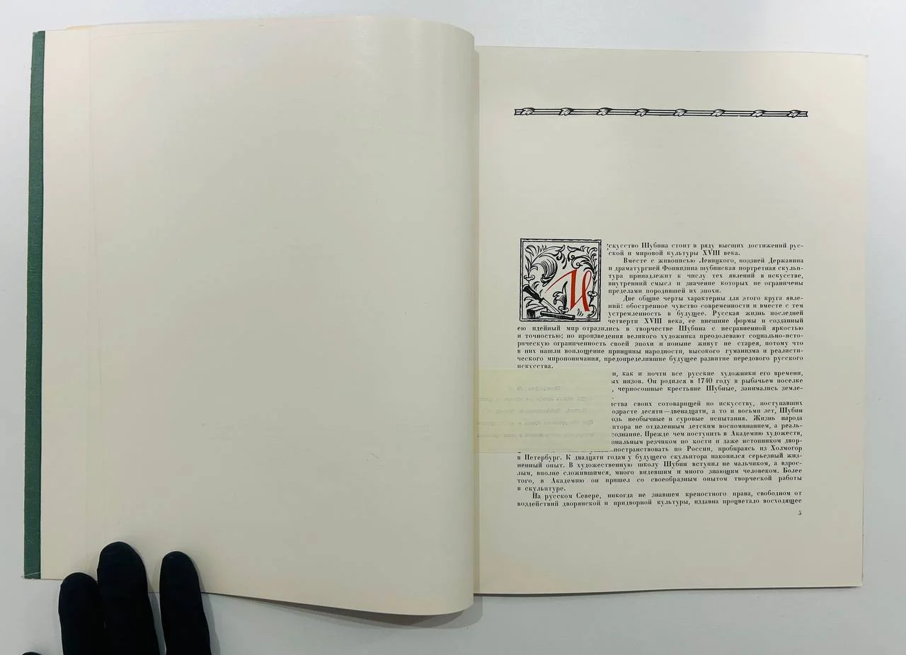Книга Альбом Федот Иванович Шубин в 1956 год изогиз - миниатюра 4
