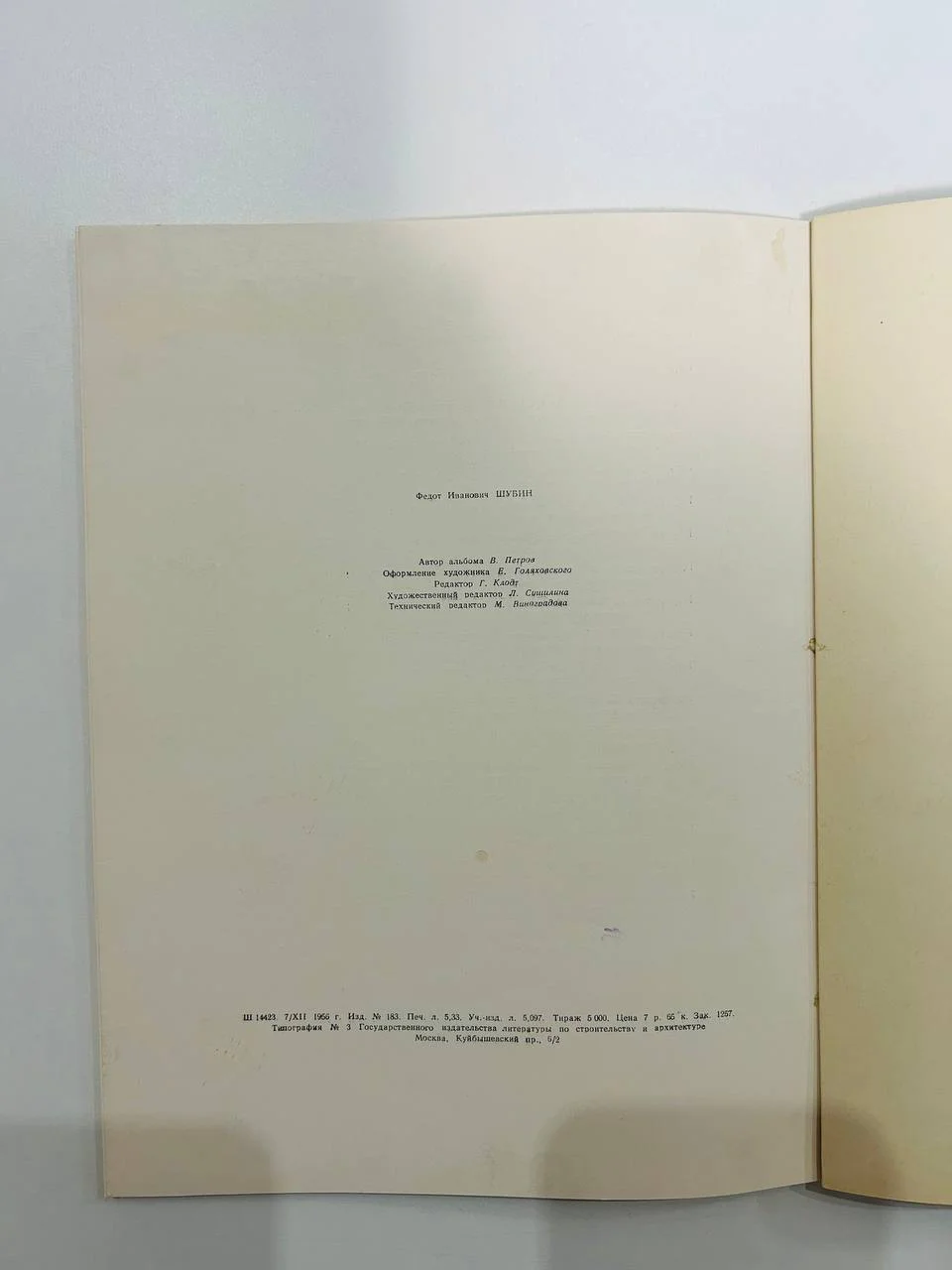 Книга Альбом Федот Иванович Шубин в 1956 год изогиз - миниатюра 8