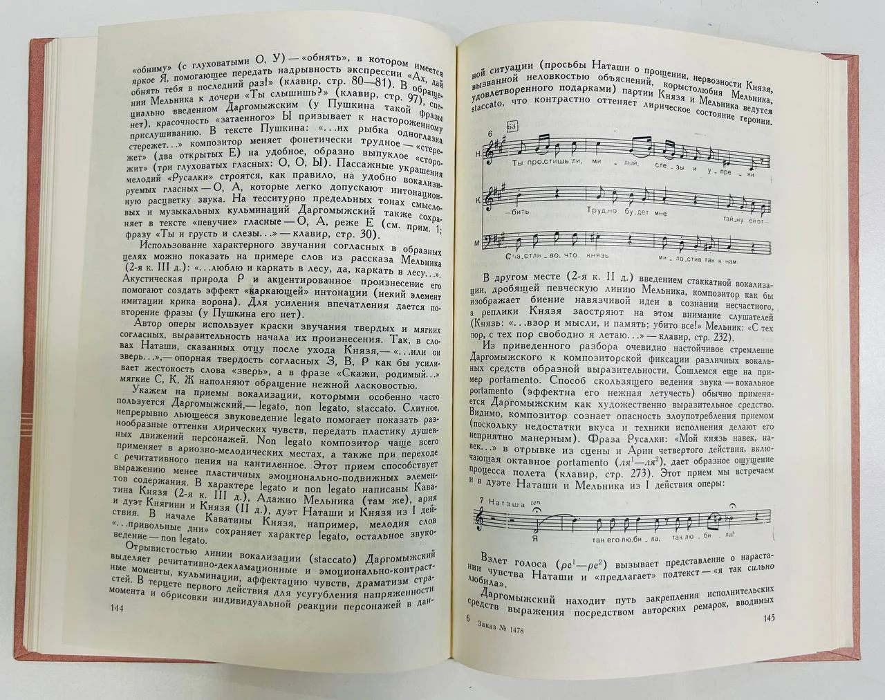 Книга Вопросы теории и эстетики музыки выпуск 8 1968 год - миниатюра 5