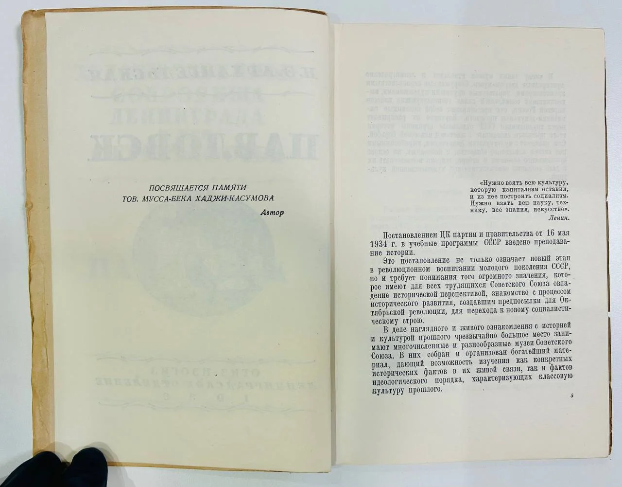 Книга Павловск Н.Э. Архангельская Изогиз 1936 год - миниатюра 3