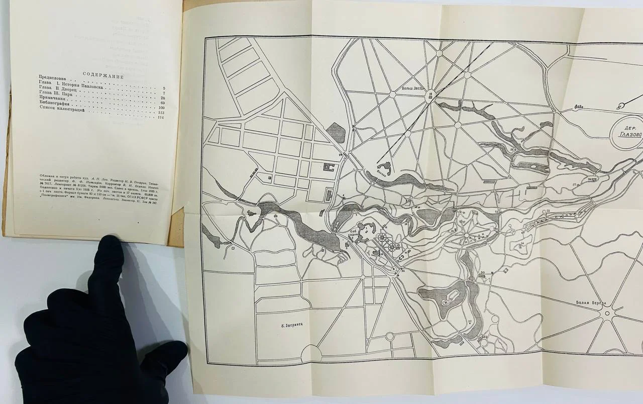 Книга Павловск Н.Э. Архангельская Изогиз 1936 год - миниатюра 4