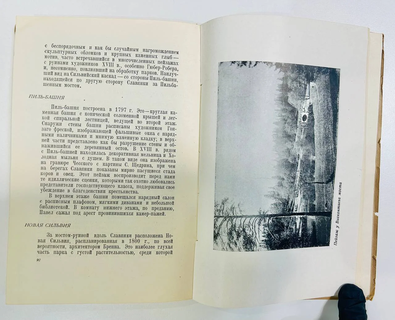 Книга Павловск Н.Э. Архангельская Изогиз 1936 год - миниатюра 7