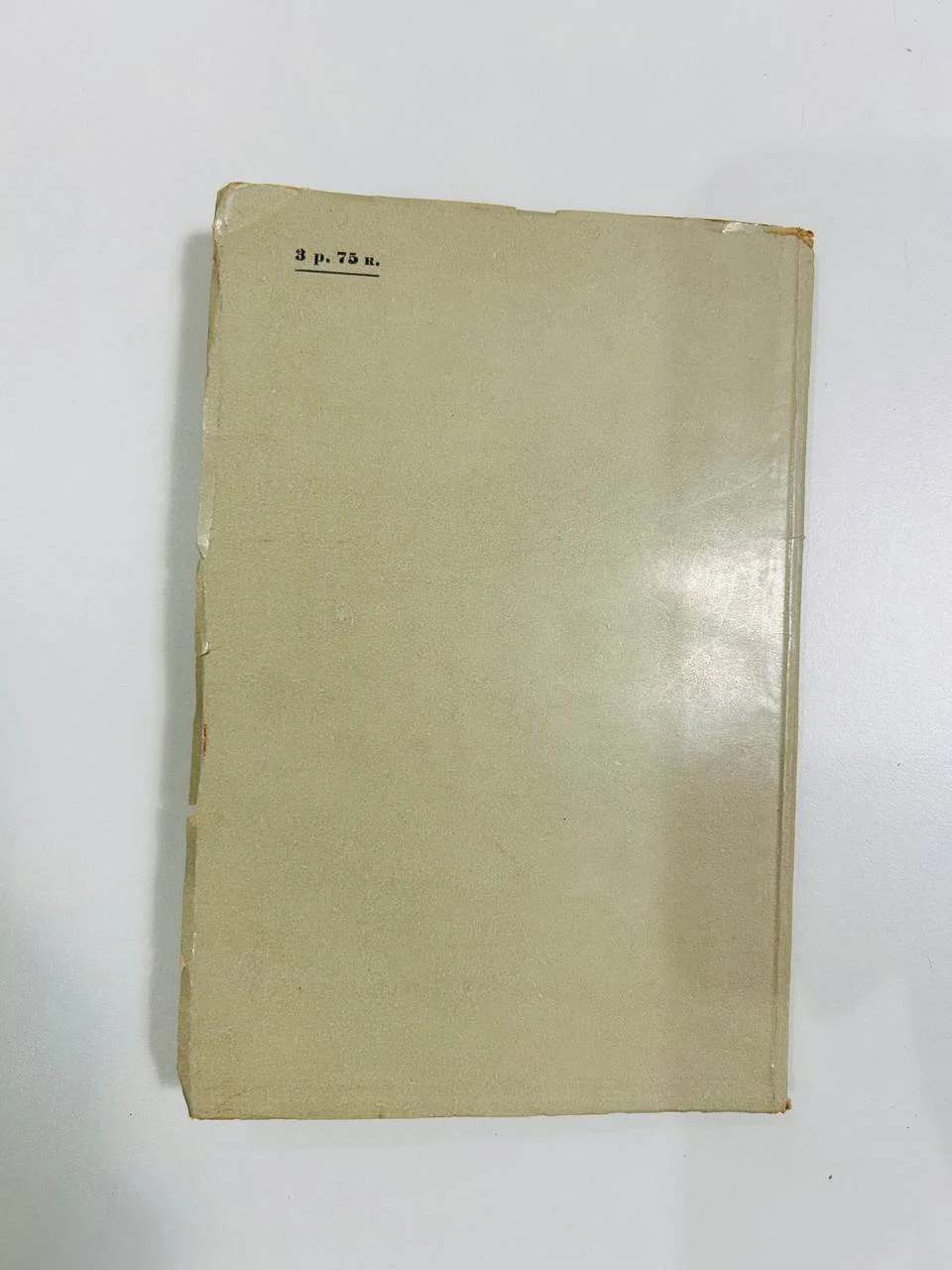 Книга Павловск Н.Э. Архангельская Изогиз 1936 год - миниатюра 8