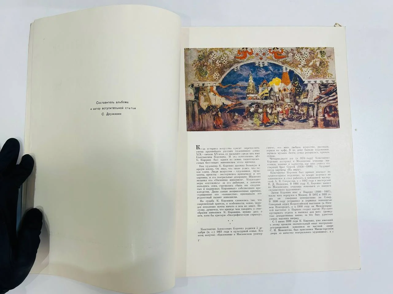 Альбом репродукций Книга К.А. Коровин 13 репродукций ИЗОГИЗ 1960 год - миниатюра 3