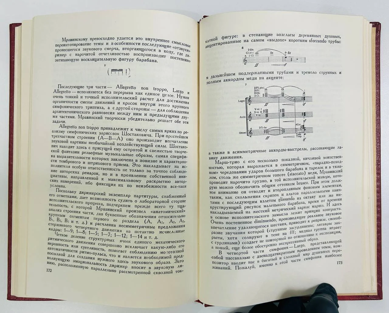 Книга Статьи о музыке Богданов-Березовский В.М. 1960 год - миниатюра 5
