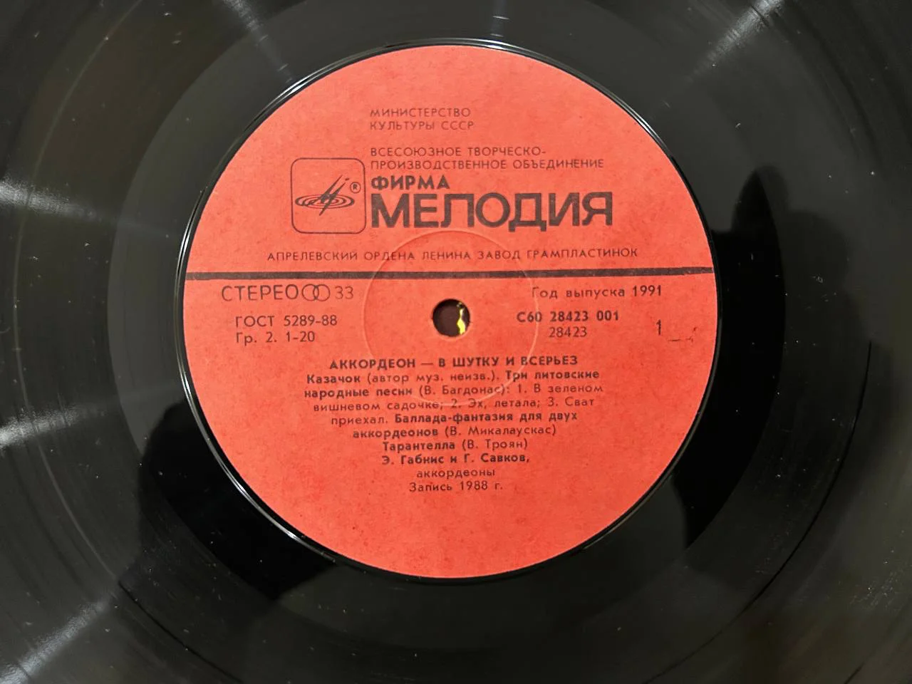 Винил Аккордеон «В шутку и всерьез» Апрелевский завод Мелодия С60 28423, 28424 001 - миниатюра 5