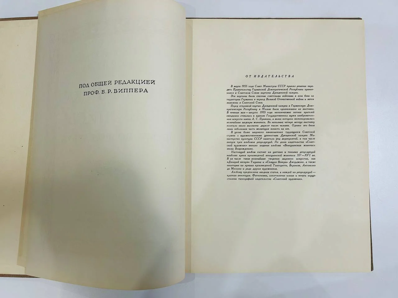 Альбом репродукций Книга Картины Дрезденской галереи 25 репродукций Советский художник 1956 год - миниатюра 3