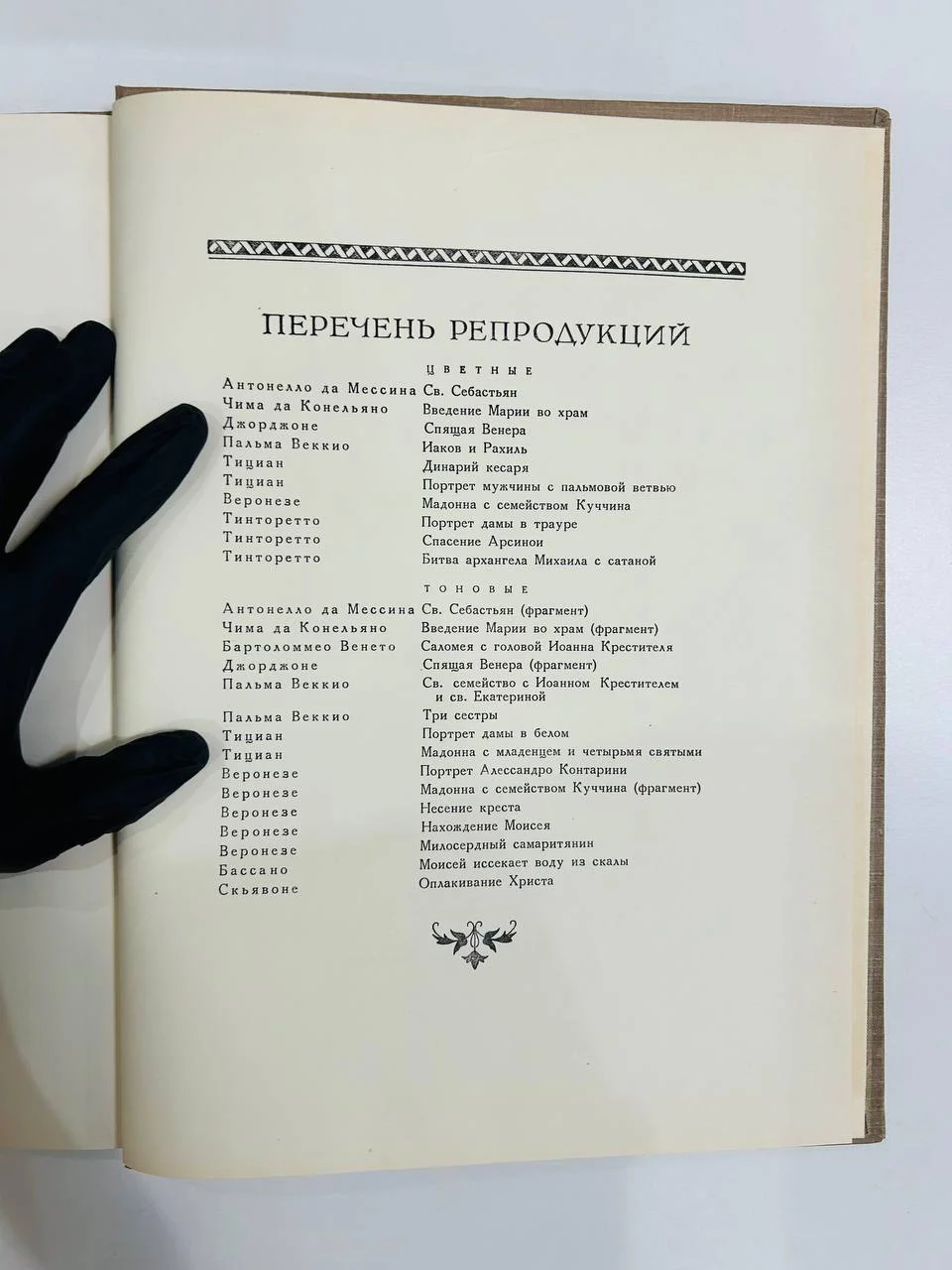 Альбом репродукций Книга Картины Дрезденской галереи 25 репродукций Советский художник 1956 год - миниатюра 4