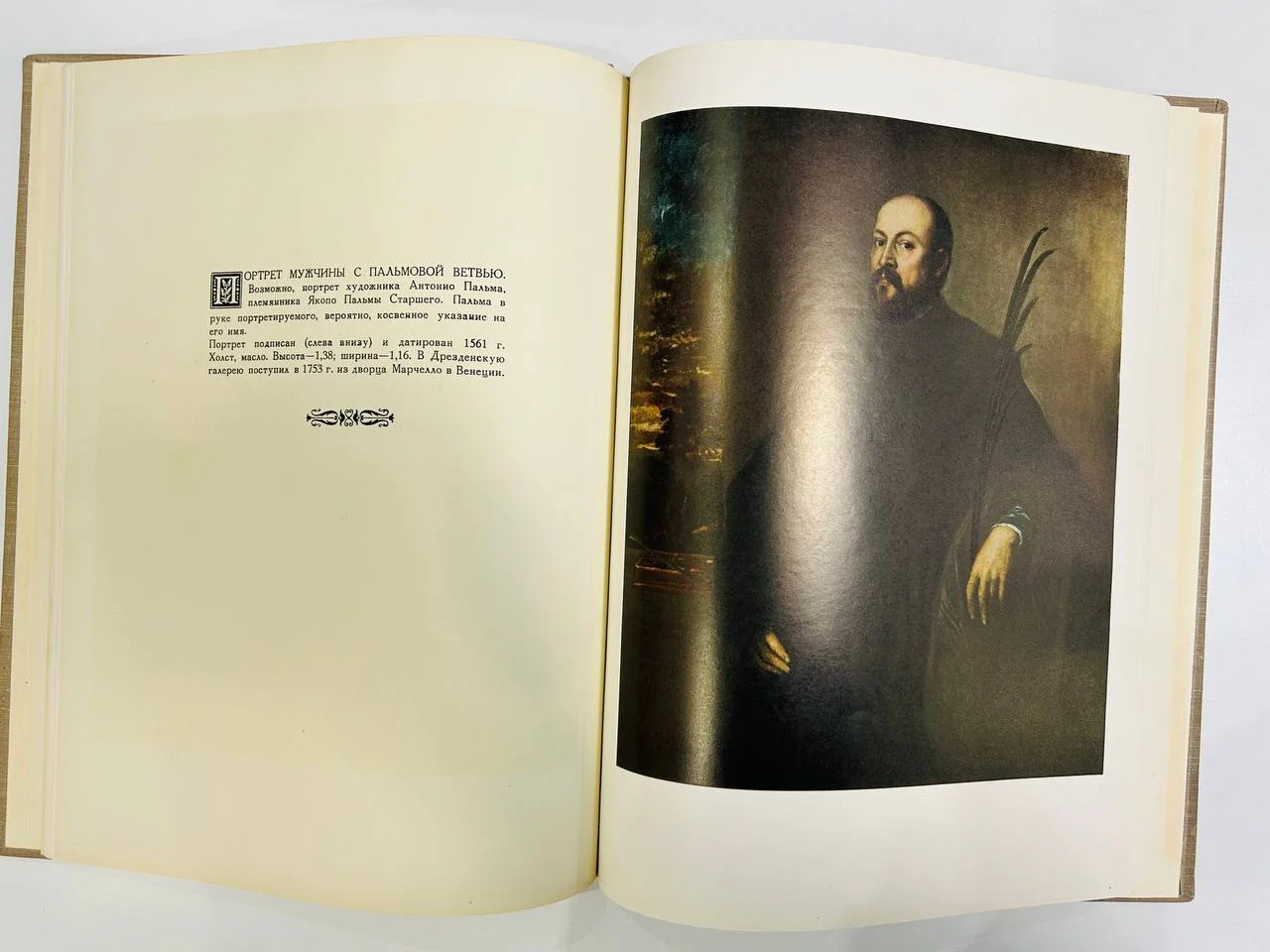 Альбом репродукций Книга Картины Дрезденской галереи 25 репродукций Советский художник 1956 год - миниатюра 5