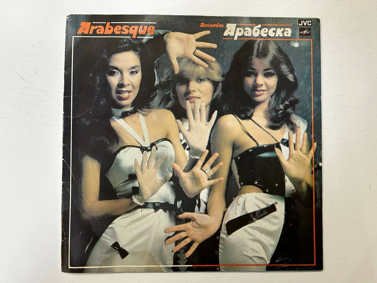 Винил ансамбль группа Арабеска Arabesque Мелодия Рижский завод С60 20963, 20964 008 - изображение 1