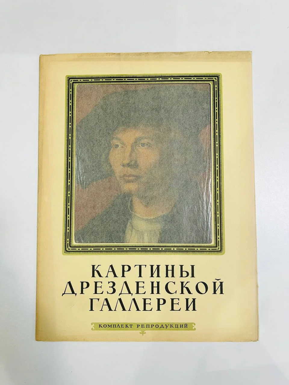 Альбом комплект репродукций Книга Картины Дрезденской галереи 12 репродукций 1956 год - изображение 1