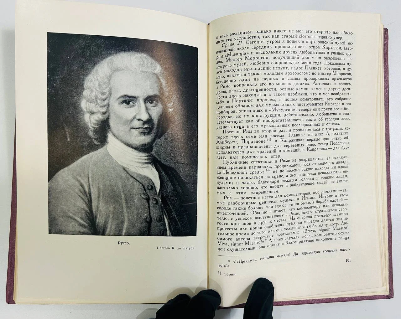 Книга Музыкальные путешествия Чарлз Берни Дневник путешествия 1770 г. 1961 год - миниатюра 5