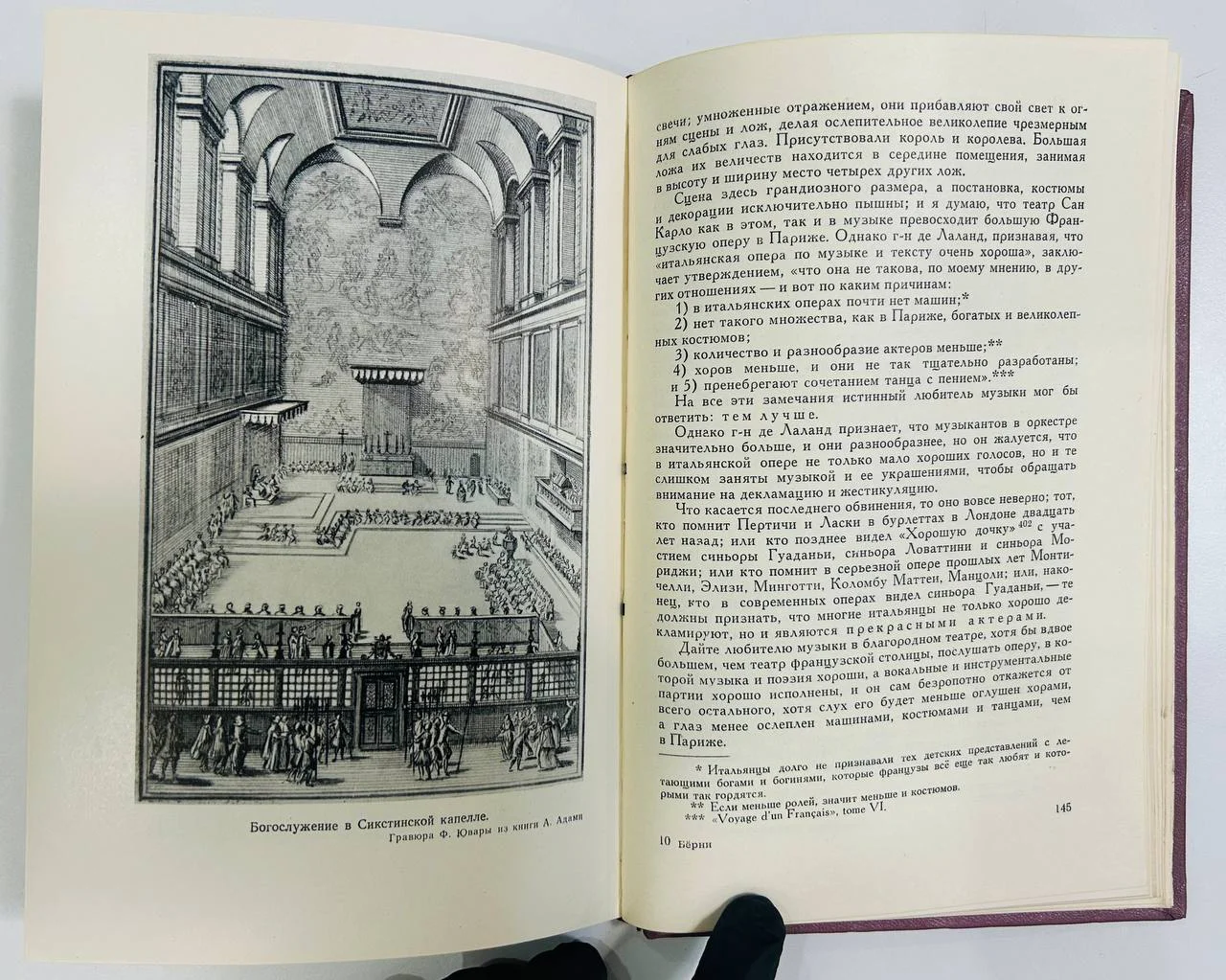 Книга Музыкальные путешествия Чарлз Берни Дневник путешествия 1770 г. 1961 год - миниатюра 6