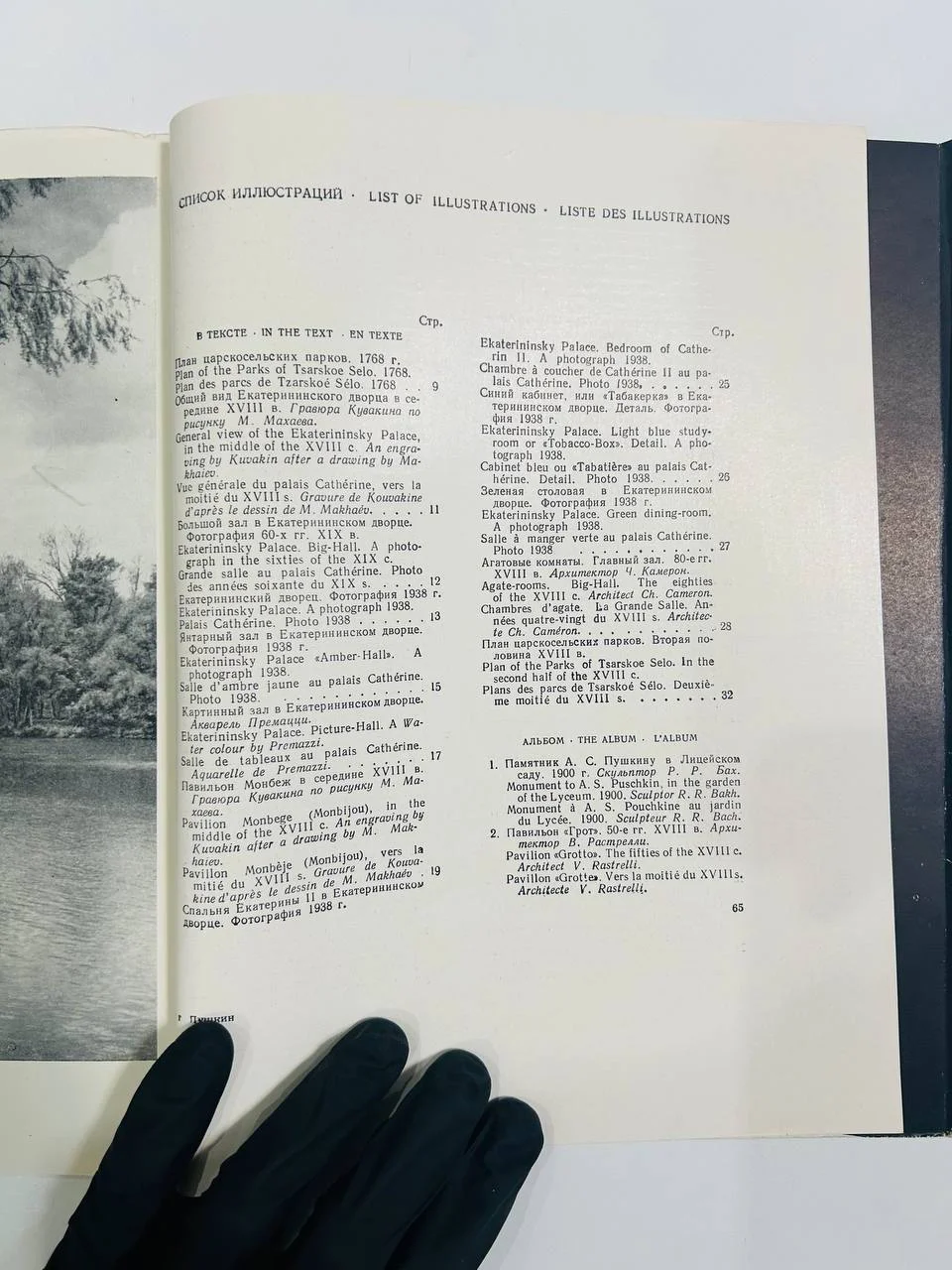 Книга Город Пушкин Дворцы и парки С.Бронштейн 1958 год - миниатюра 4
