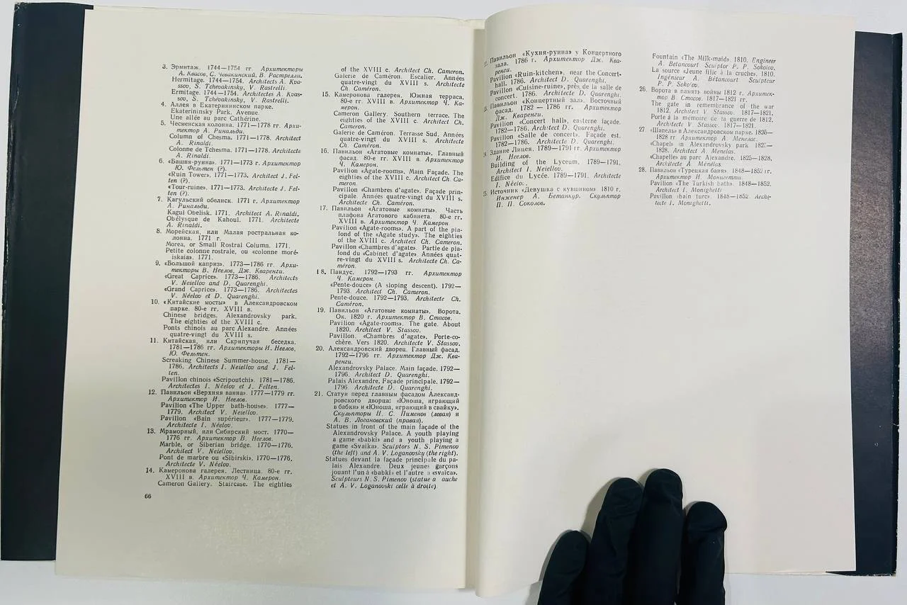 Книга Город Пушкин Дворцы и парки С.Бронштейн 1958 год - миниатюра 5