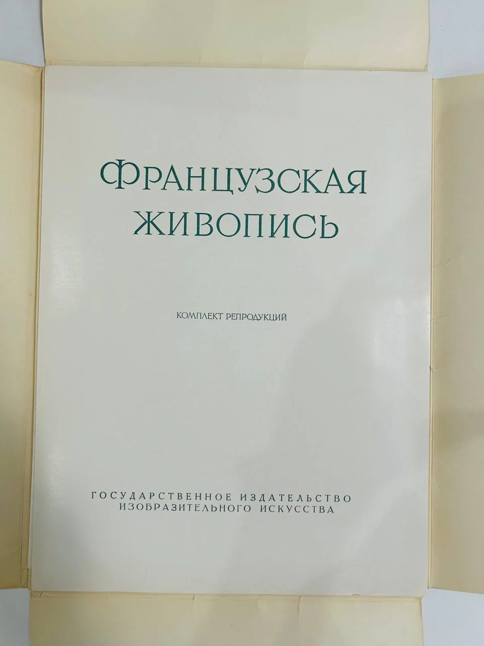 Альбом репродукций Книга Рембрандт ван Рейн 44 репродукций ИЗОГИЗ 1956 год - миниатюра 2