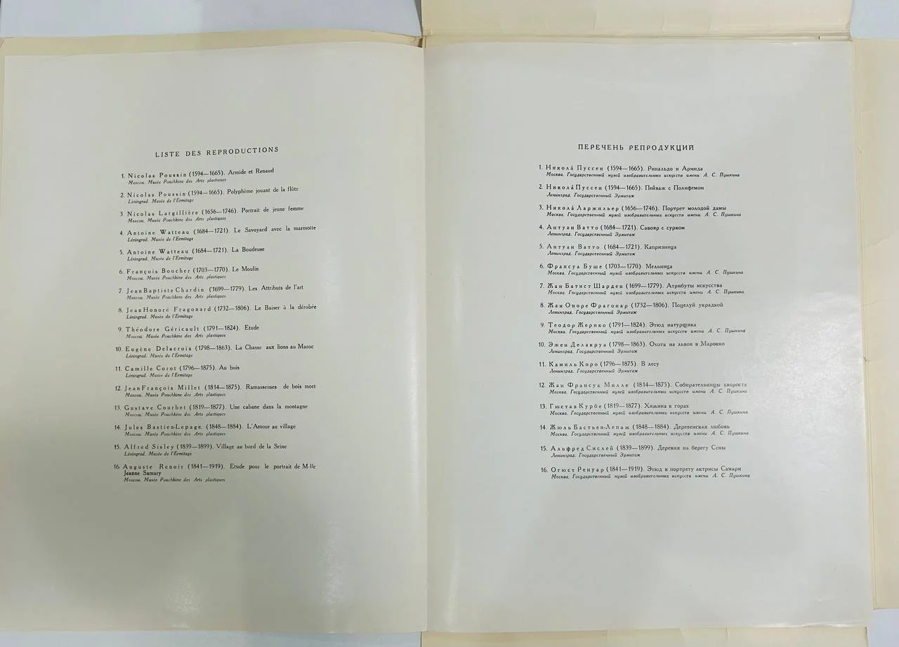 Альбом репродукций Книга Рембрандт ван Рейн 44 репродукций ИЗОГИЗ 1956 год - миниатюра 4