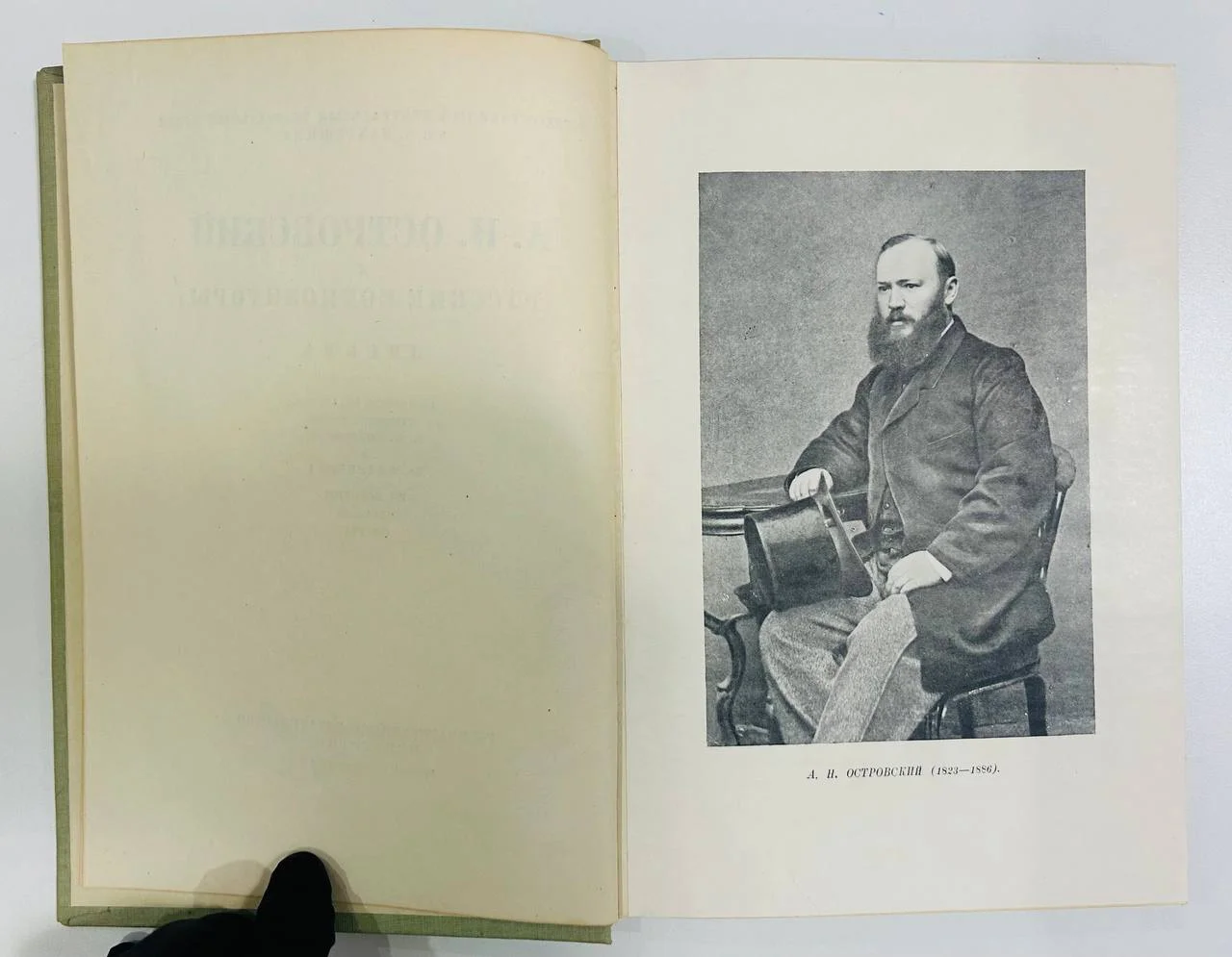Книга А.Н. Островский и русские композиторы Письма 1937 год - миниатюра 3