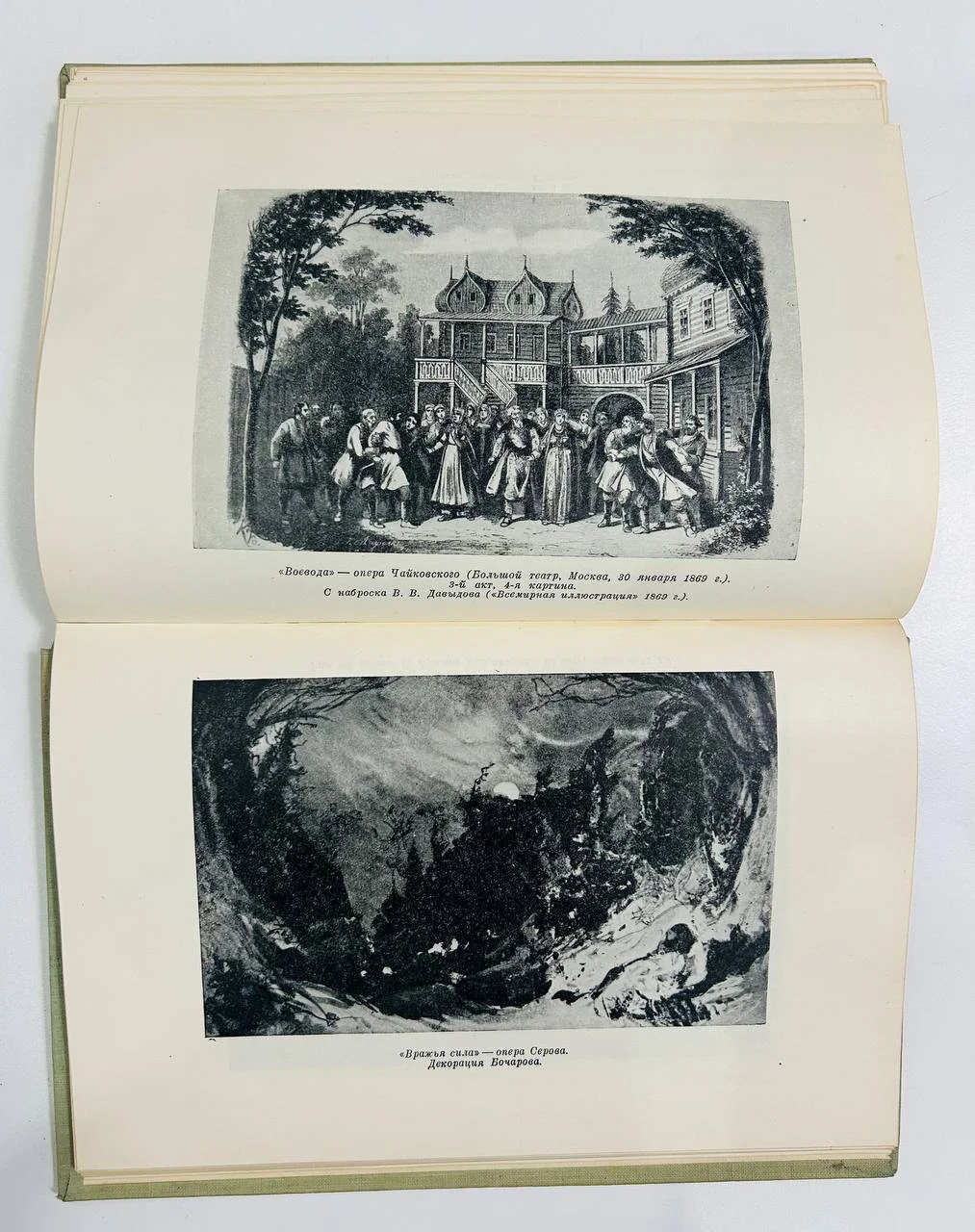 Книга А.Н. Островский и русские композиторы Письма 1937 год - миниатюра 5