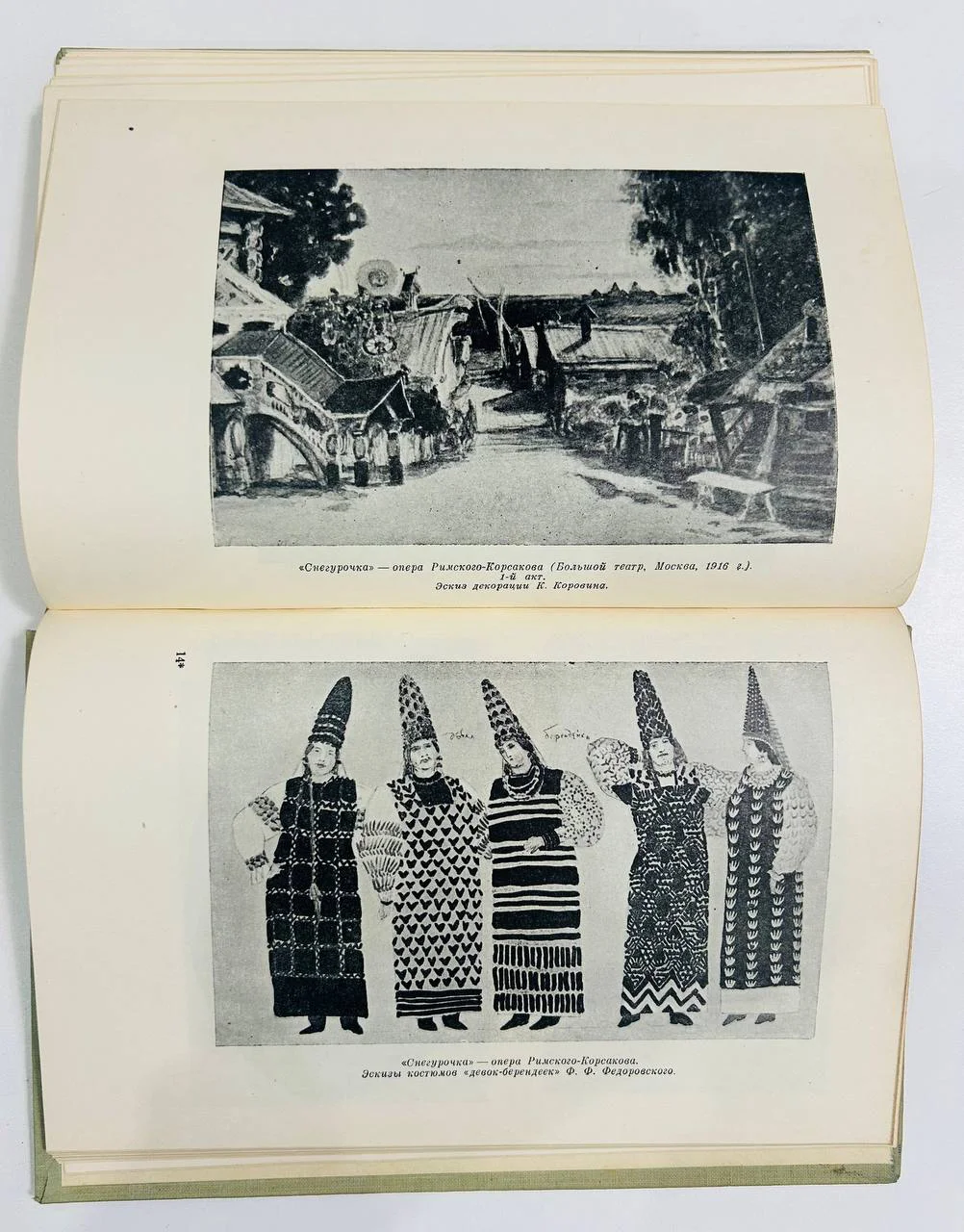 Книга А.Н. Островский и русские композиторы Письма 1937 год - миниатюра 6