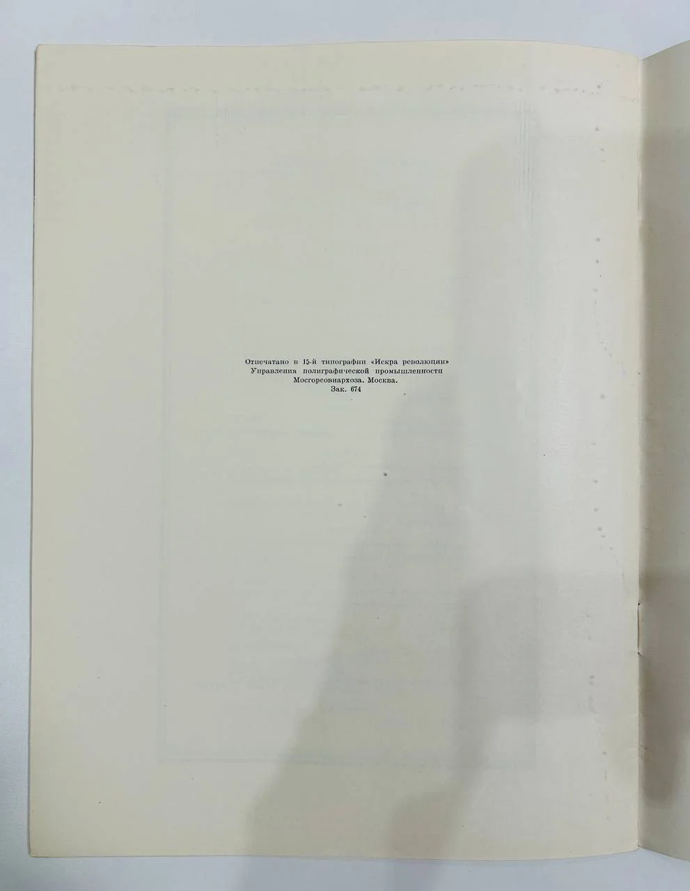 Книга Филадельфийский оркестр Гастроли в СССР Юджин Орманди 1958 год - миниатюра 6