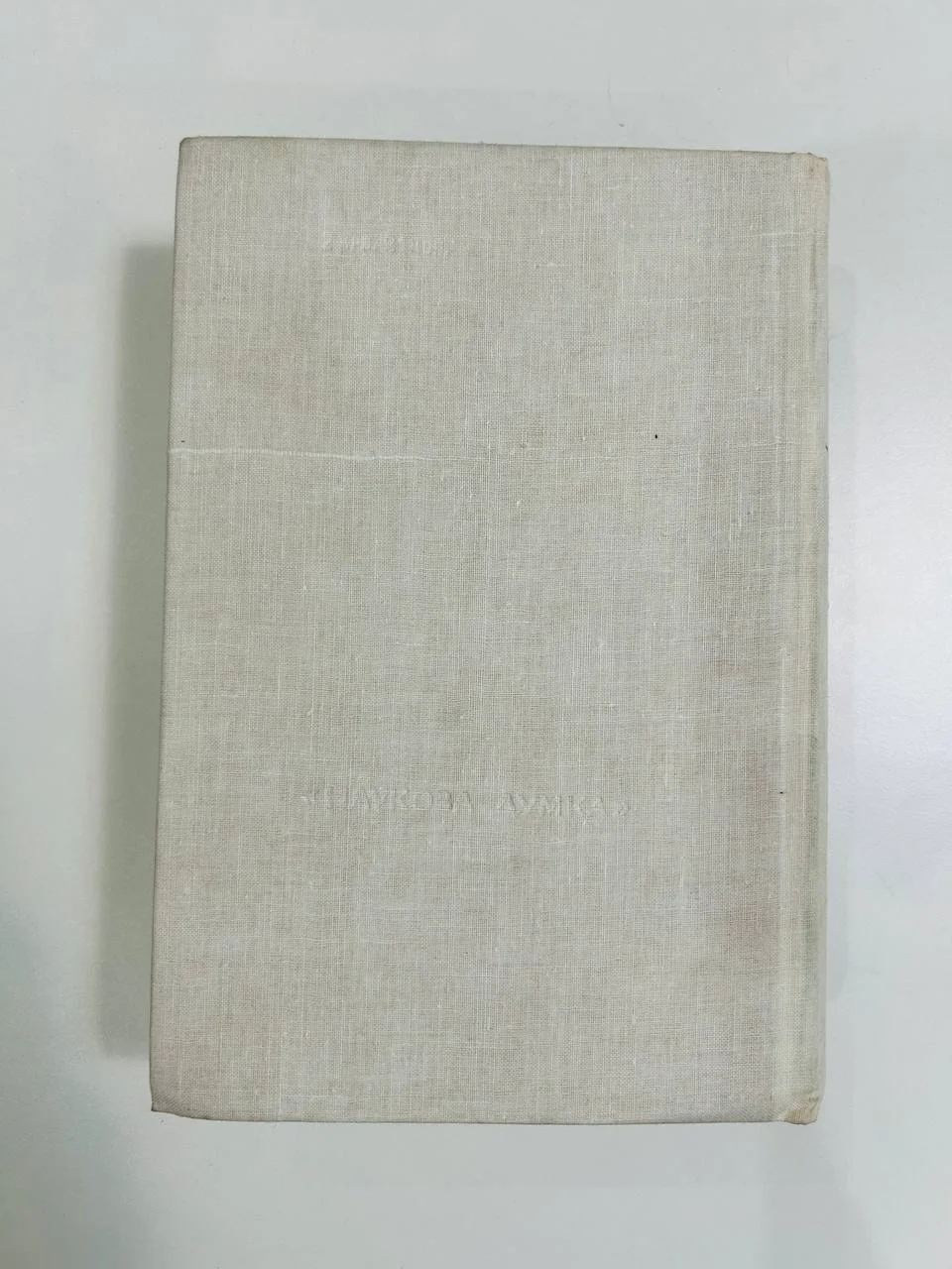Книга Украинско-русский словарь 1975 год - миниатюра 6