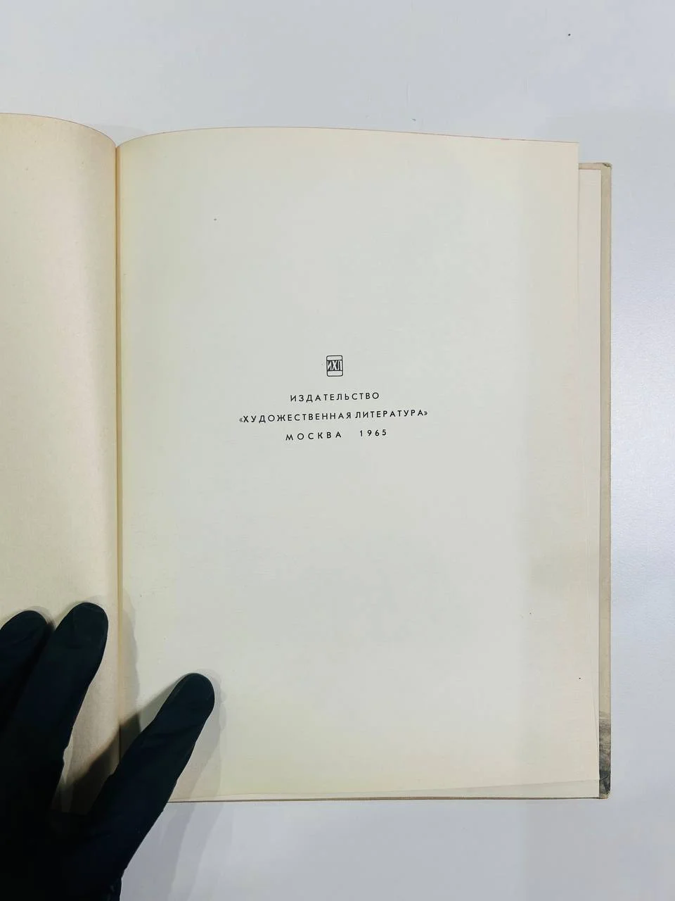 Книга Михаил Шолохов Судьба Человека 1965 год - миниатюра 3