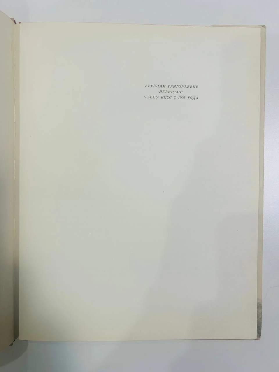 Книга Михаил Шолохов Судьба Человека 1965 год - миниатюра 5