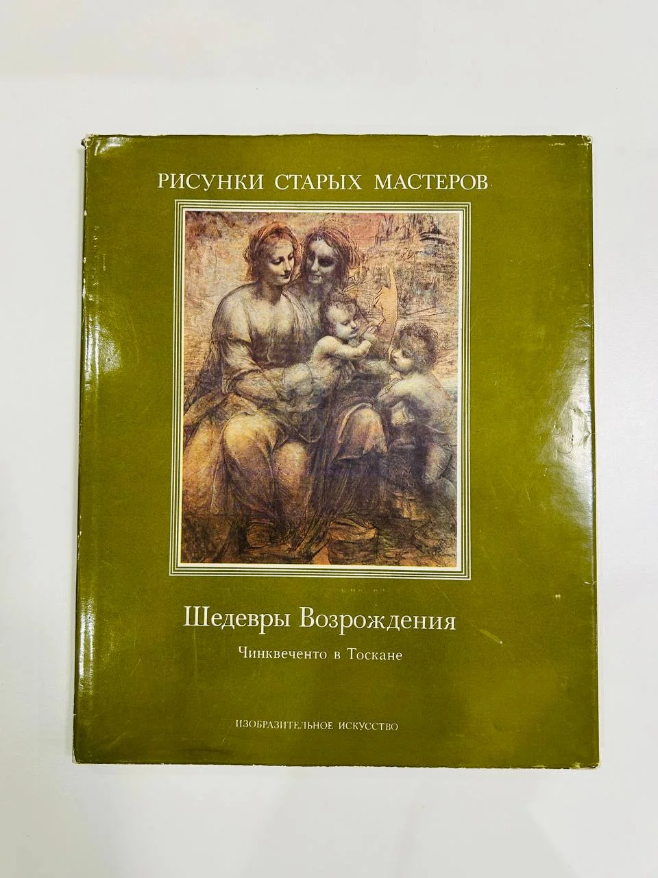 Книга Альбом репродукций Шедевры возрождений Чинквенто в Тоскане А.Ф. Темпести 1982 год - изображение 1
