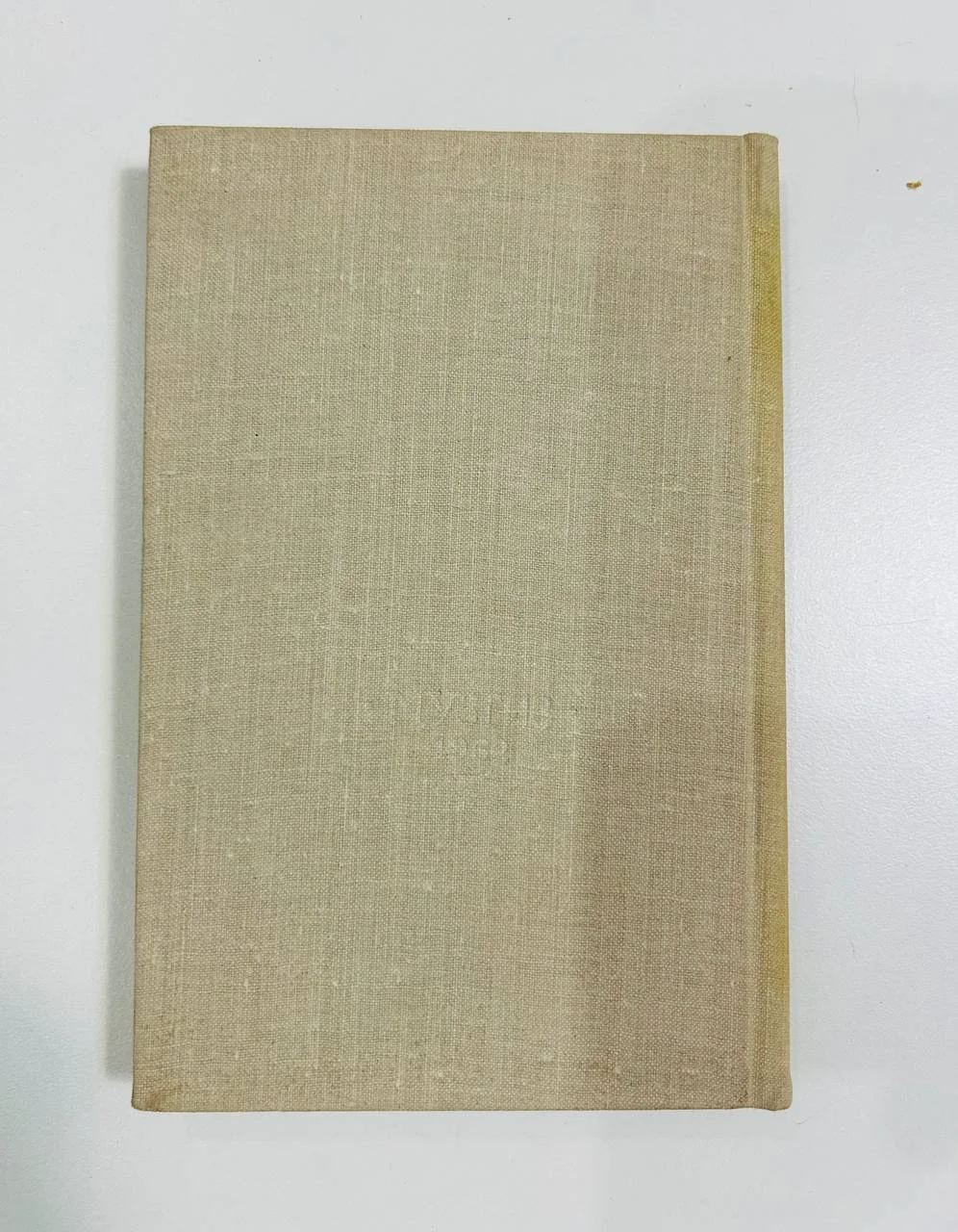 Книга Роберт и Клара Шуман в России Д.Житомирский 1962 год - миниатюра 7