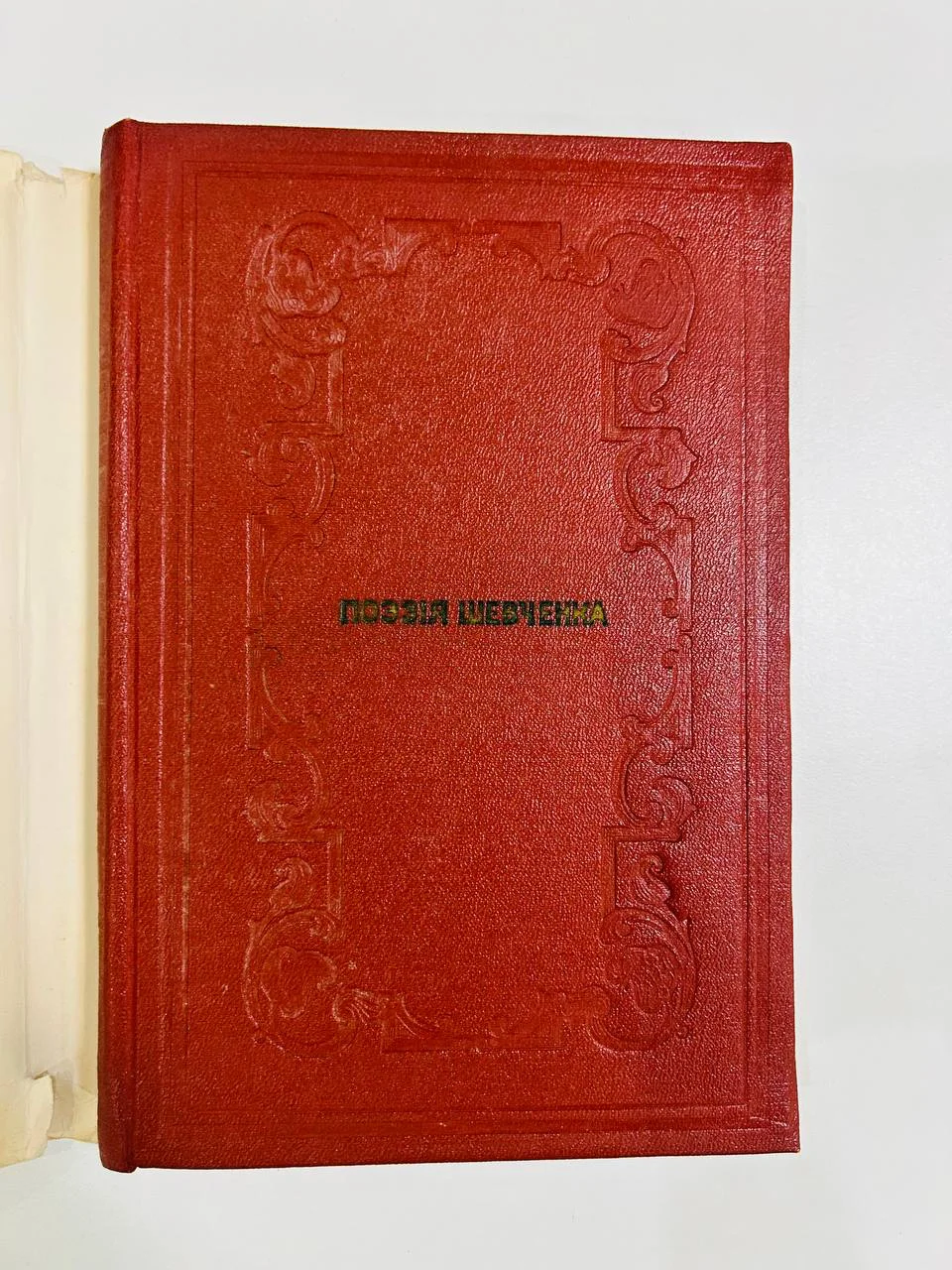 Книга Т. Г. Шевченко Бильша книжка 1963 год - миниатюра 2