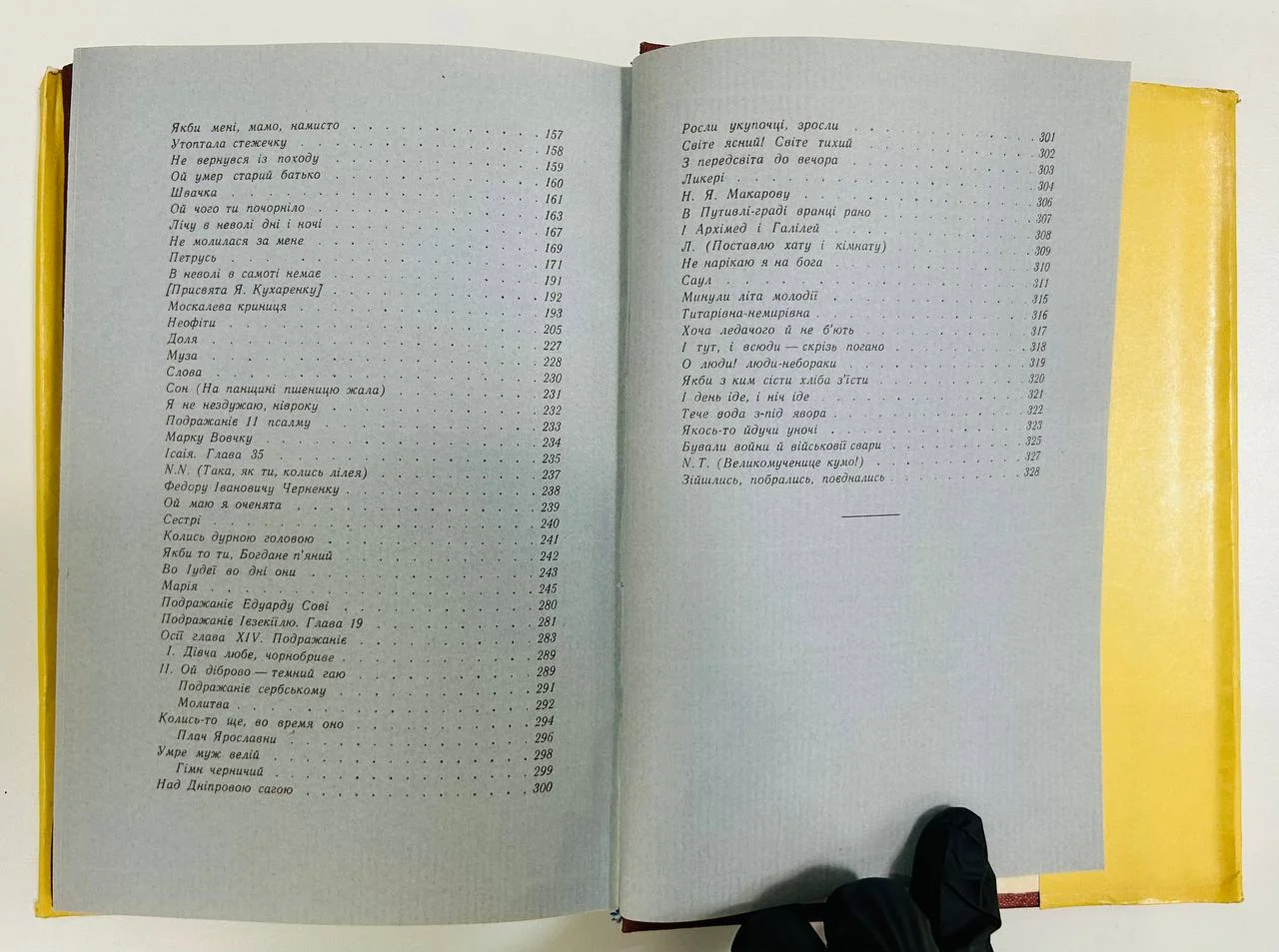 Книга Т. Г. Шевченко Бильша книжка 1963 год - миниатюра 6