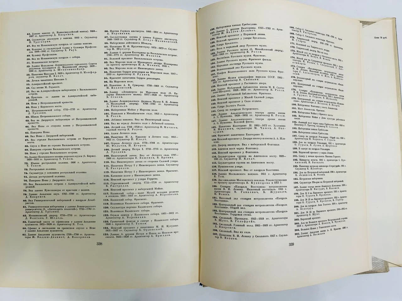Книга Архитектура Ленинграда 1937 год 250-летие Ленинграда - миниатюра 7