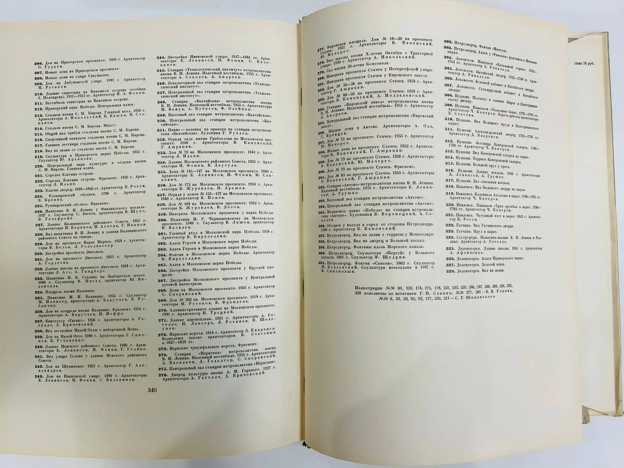 Книга Архитектура Ленинграда 1937 год 250-летие Ленинграда - миниатюра 8