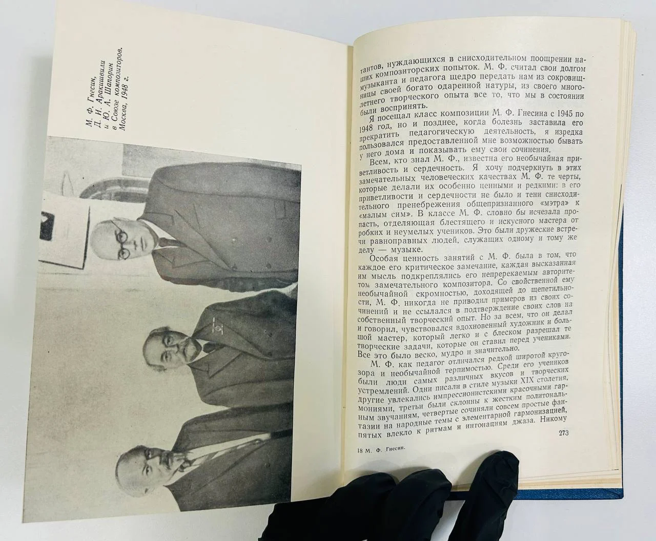 Книга М.Ф. Гнесин Статьи воспоминания материалы Р.В. Глезер 1961 год - миниатюра 5