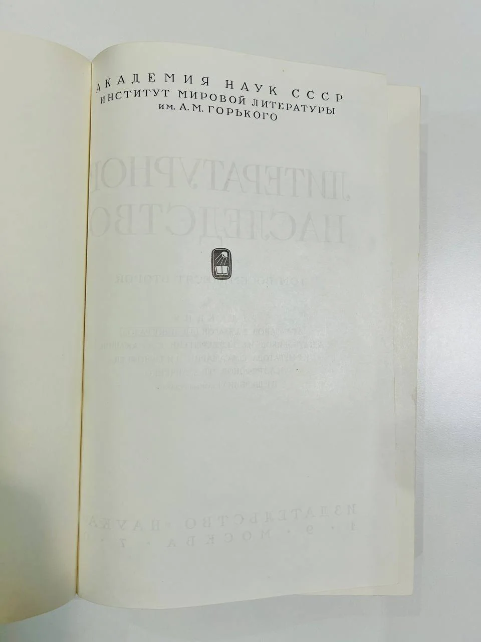 Книга А.В. Луначарский Неизданные материалы Литературное наследство 82 том 1970 год - миниатюра 3