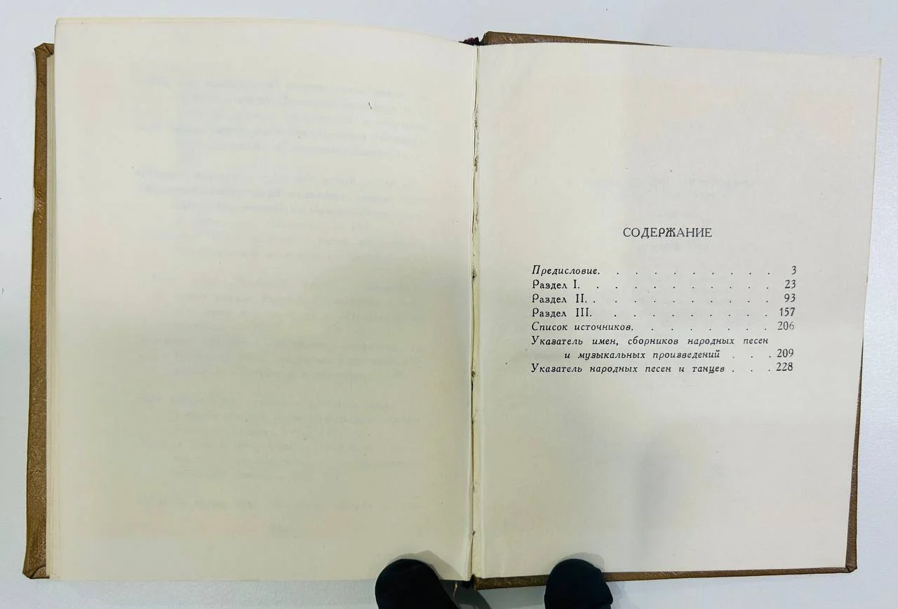 Книга Композиторы могучей кучки о народной музыке 1957 год - миниатюра 4