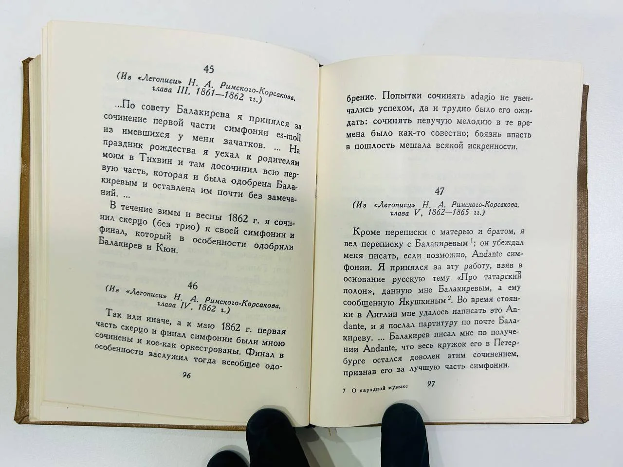 Книга Композиторы могучей кучки о народной музыке 1957 год - миниатюра 5