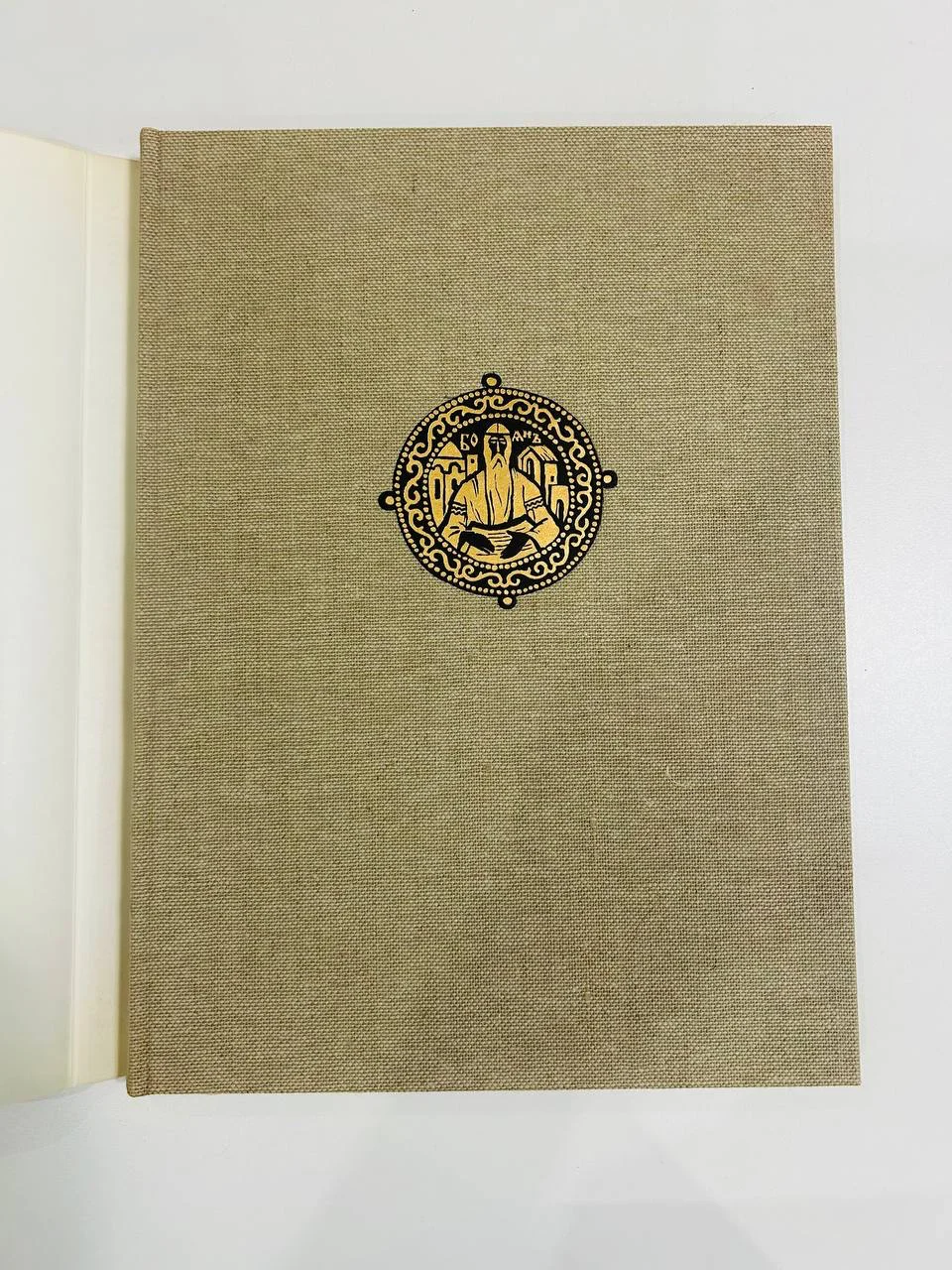 Книга Слово о полку Игореве 1970 год Художник РСФСР - миниатюра 3
