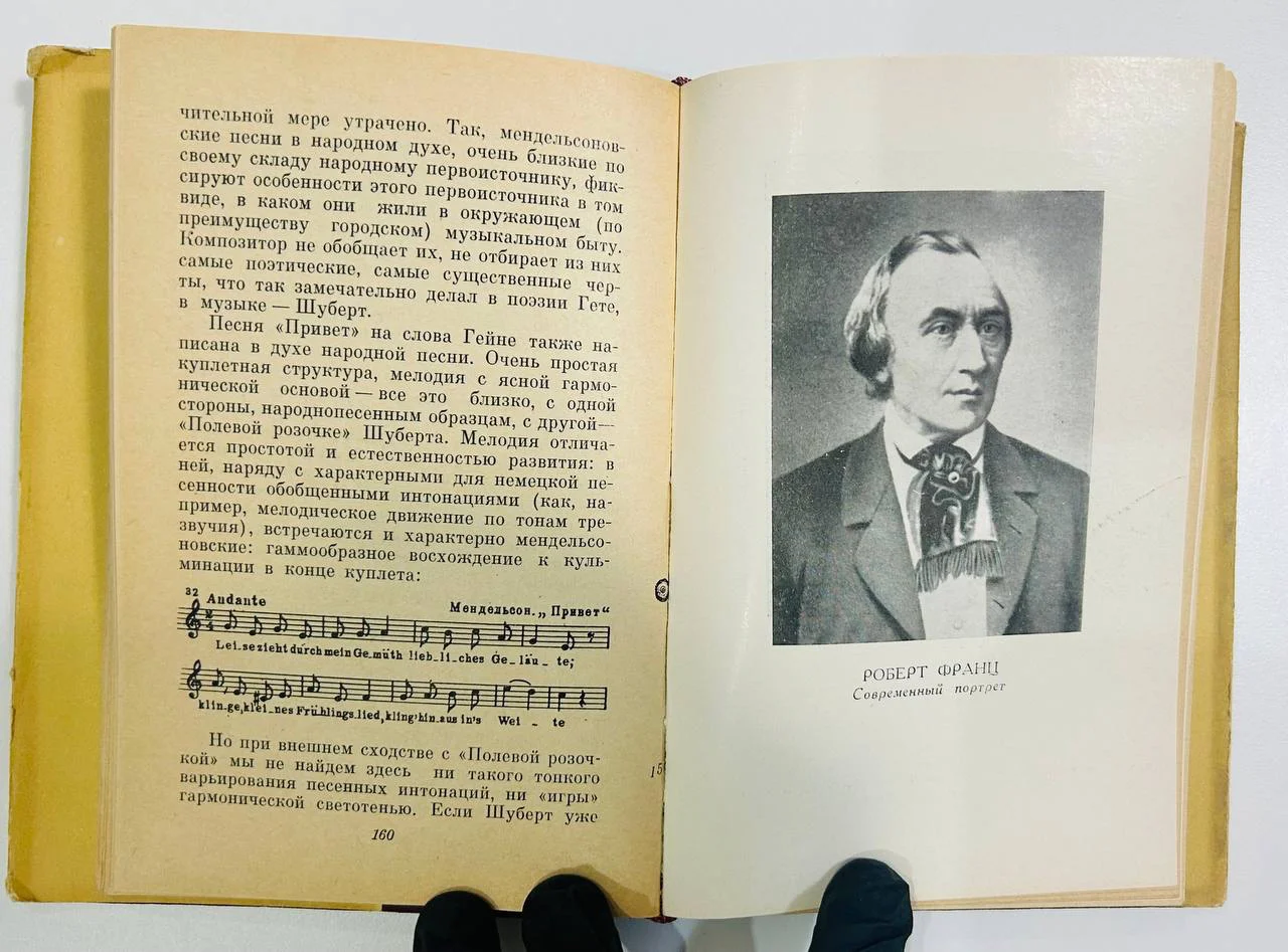 Книга Романтическая песня 19 века В. Васина-Гроссман 1966 год - миниатюра 6