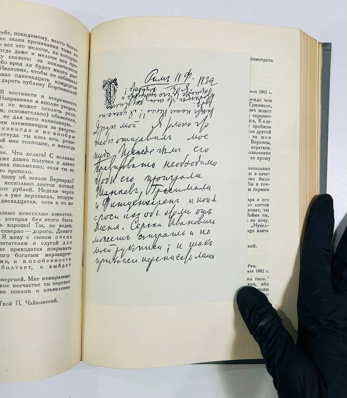 Книга П.И. Чайковский Переписка с П.И. Юргенсоном Музгиз 1938 год - миниатюра 5
