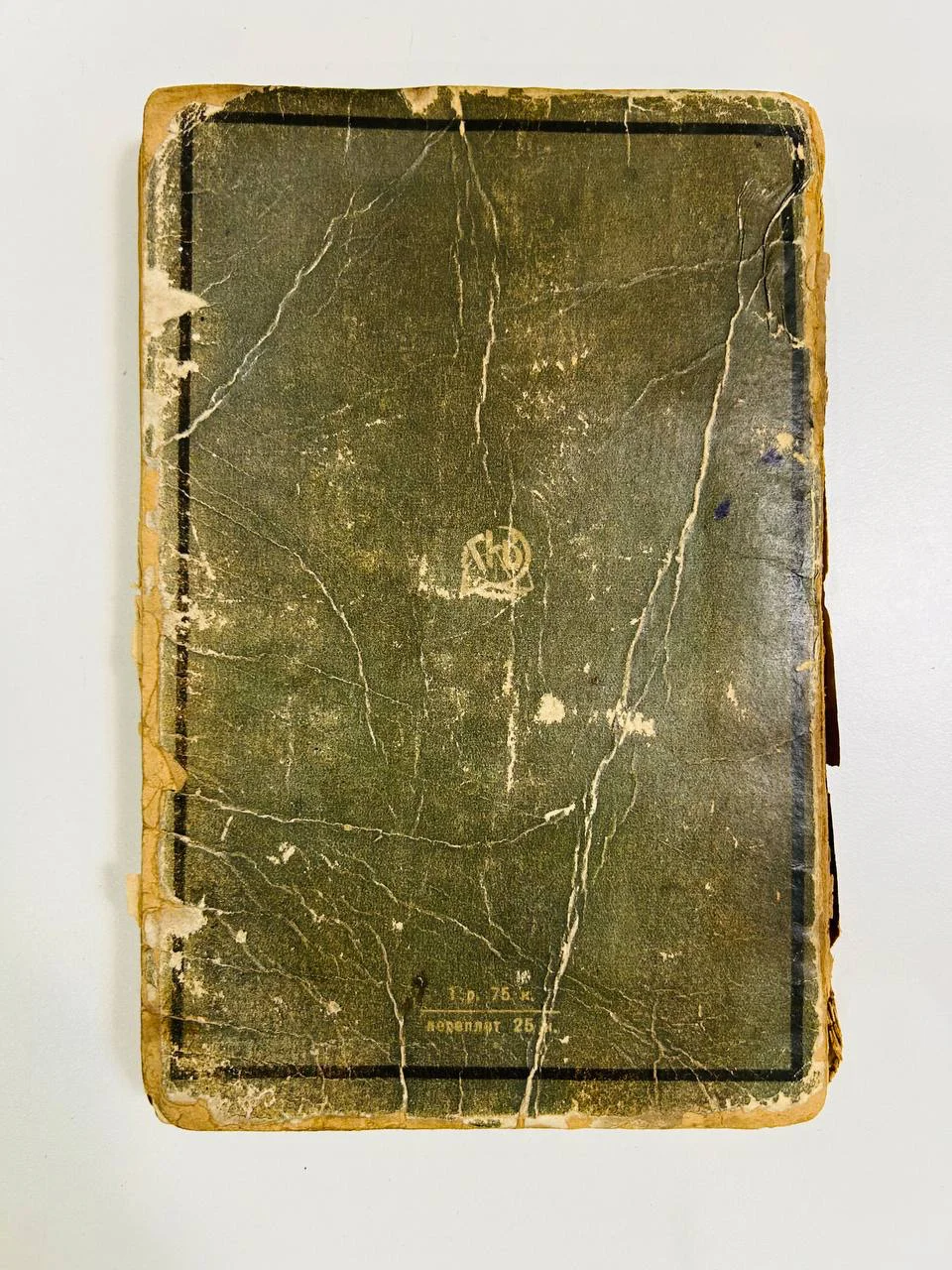 Книга Приваловские миллионы Д.Н. Мамин-Сибиряк 1927 год - миниатюра 6